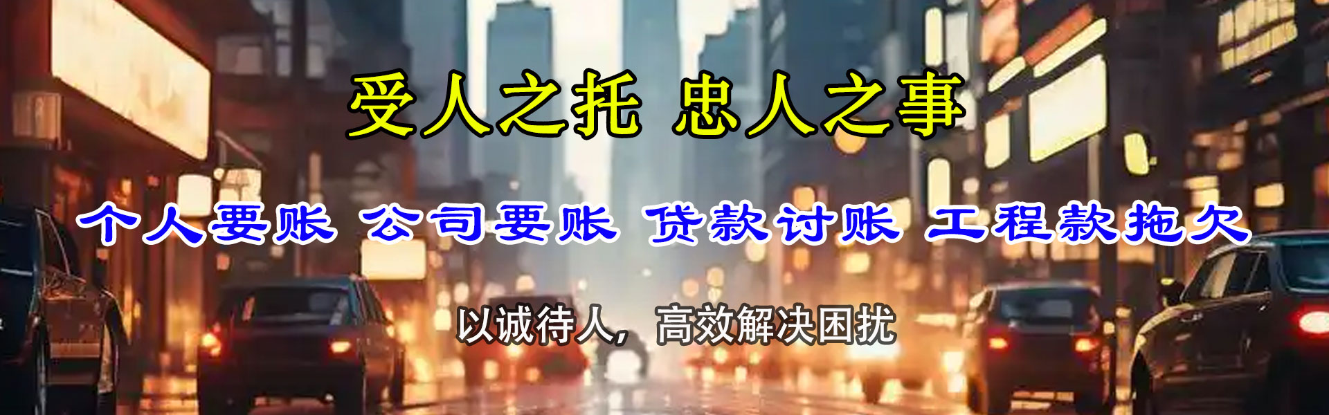 雨花台追债公司